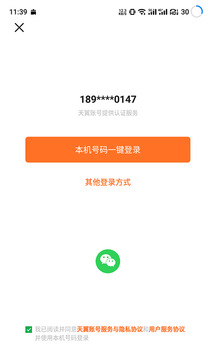 廢品聯(lián)盟-廢料數(shù)字報價平臺截圖