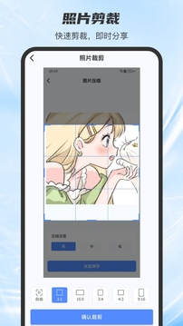 手機(jī)視頻壓縮器截圖
