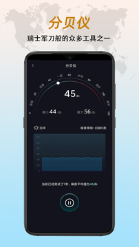 指南針截圖