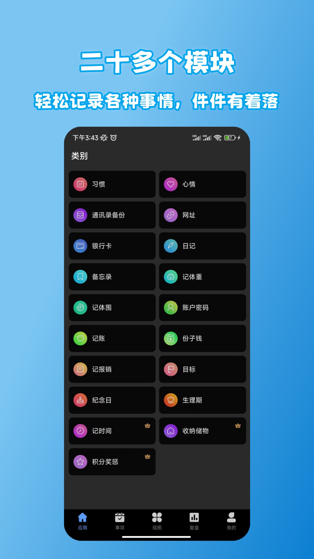 拾光记v1.1.2截图5