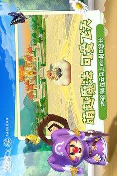 摩爾莊園截圖
