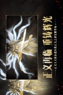 暗黑破壞神：不朽截圖