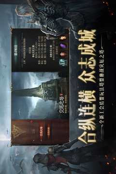 暗黑破壞神：不朽截圖