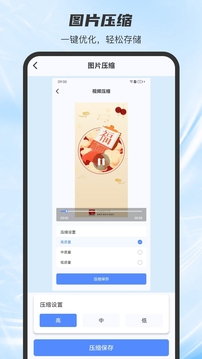 手機(jī)視頻壓縮器截圖
