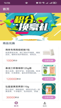 蕓管家截圖