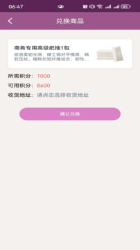 蕓管家截圖