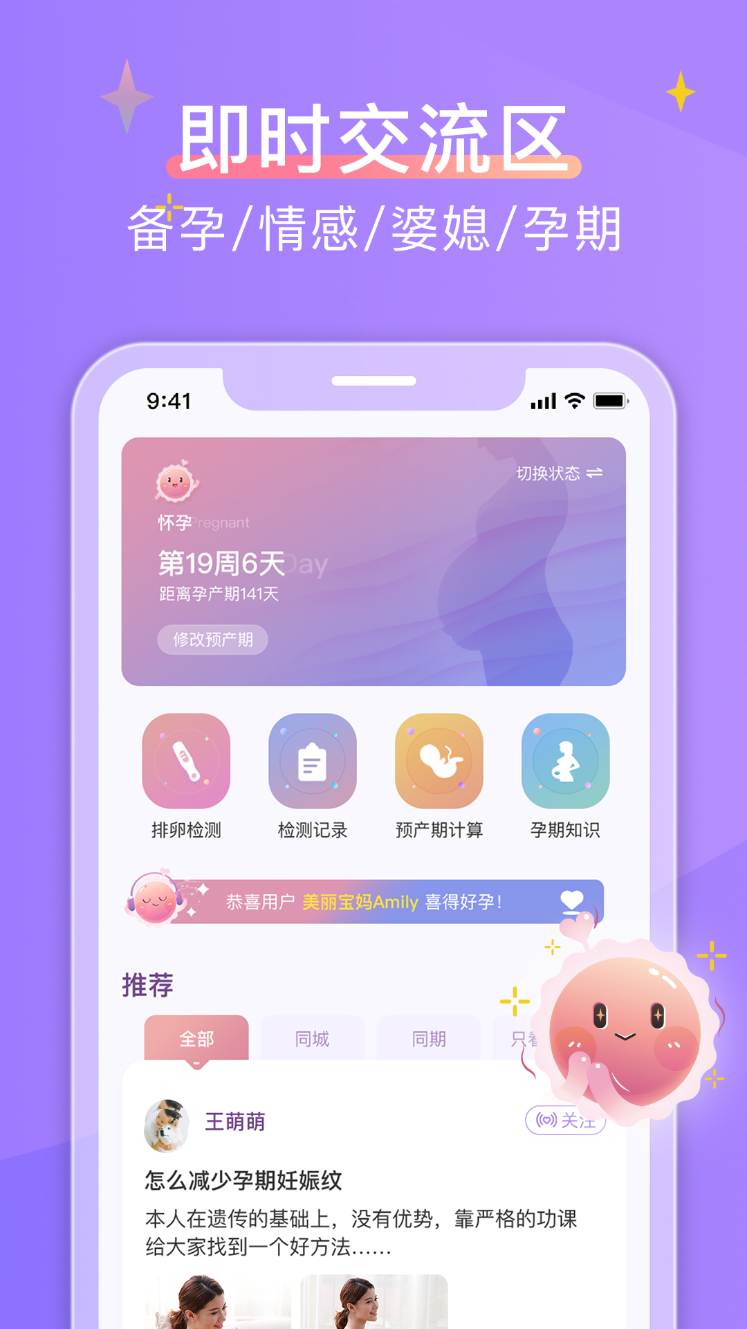 大卫优孕v11.1.4截图2