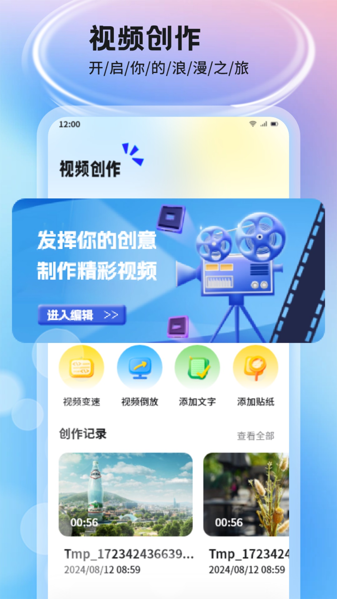 五彩视频助手v1.1截图4