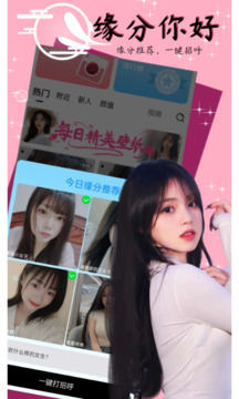 小姐姐聊天交友截圖