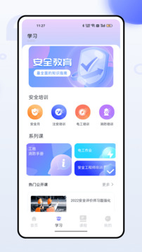 建筑英才網(wǎng)截圖