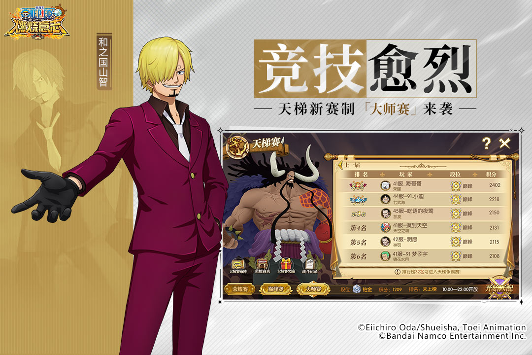 航海王：燃燒意志截圖預(yù)覽