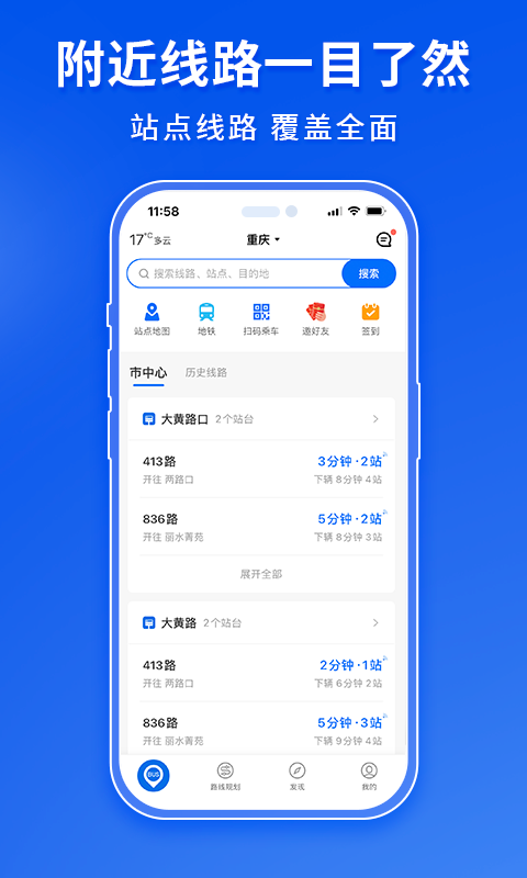 车来了v4.55.8截图5