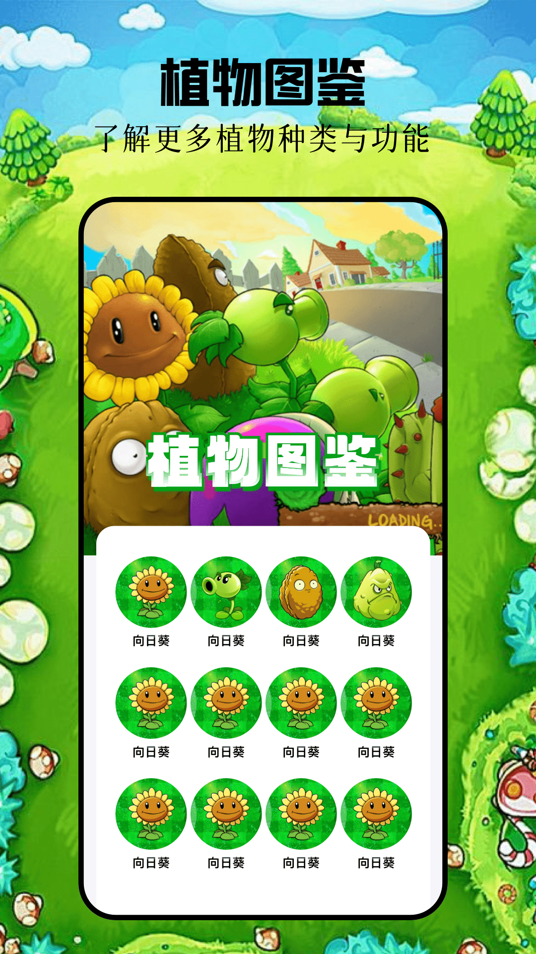 植物僵尸杂交版v1.1截图3