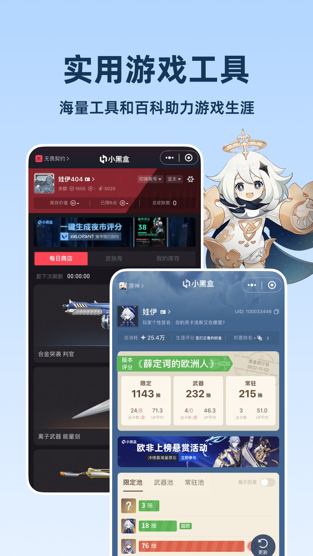 小黑盒v1.3.333截图2