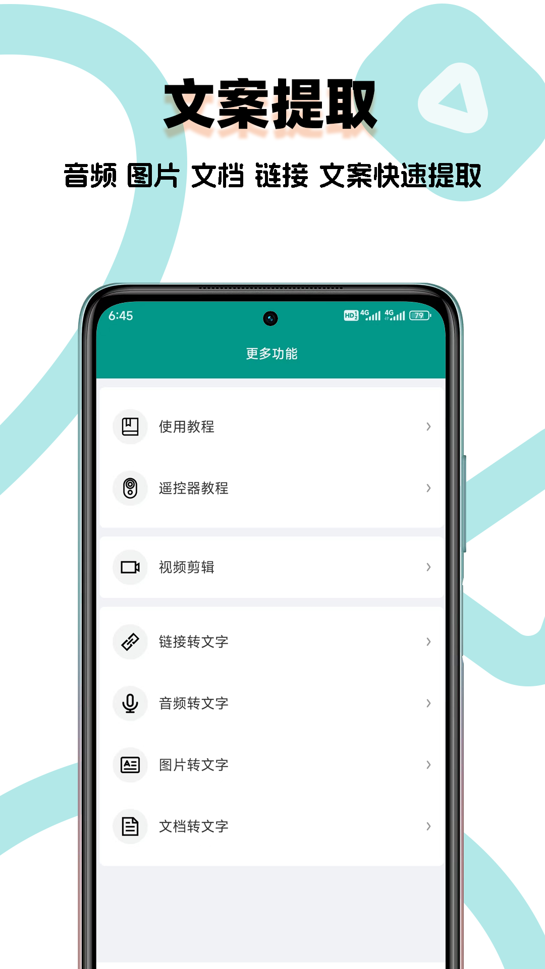 提詞器精靈截圖預覽