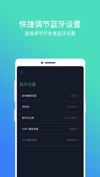 HiBy Blue截圖