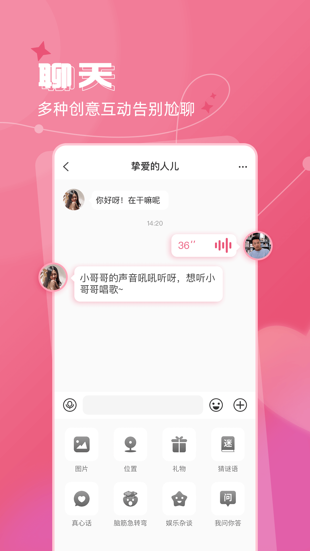 捡对象v2.7.1.6截图2