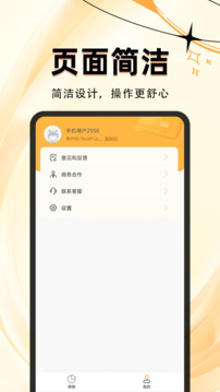 记个账截图