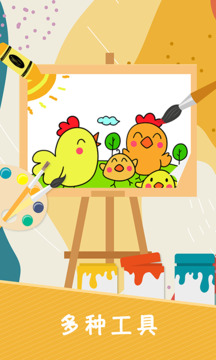 小涂色簡筆畫截圖
