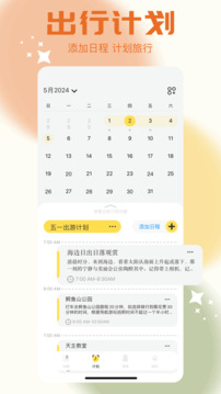 一起看2024截圖