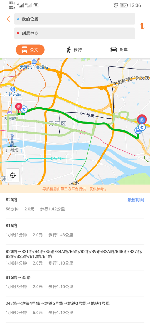 行讯通截图5