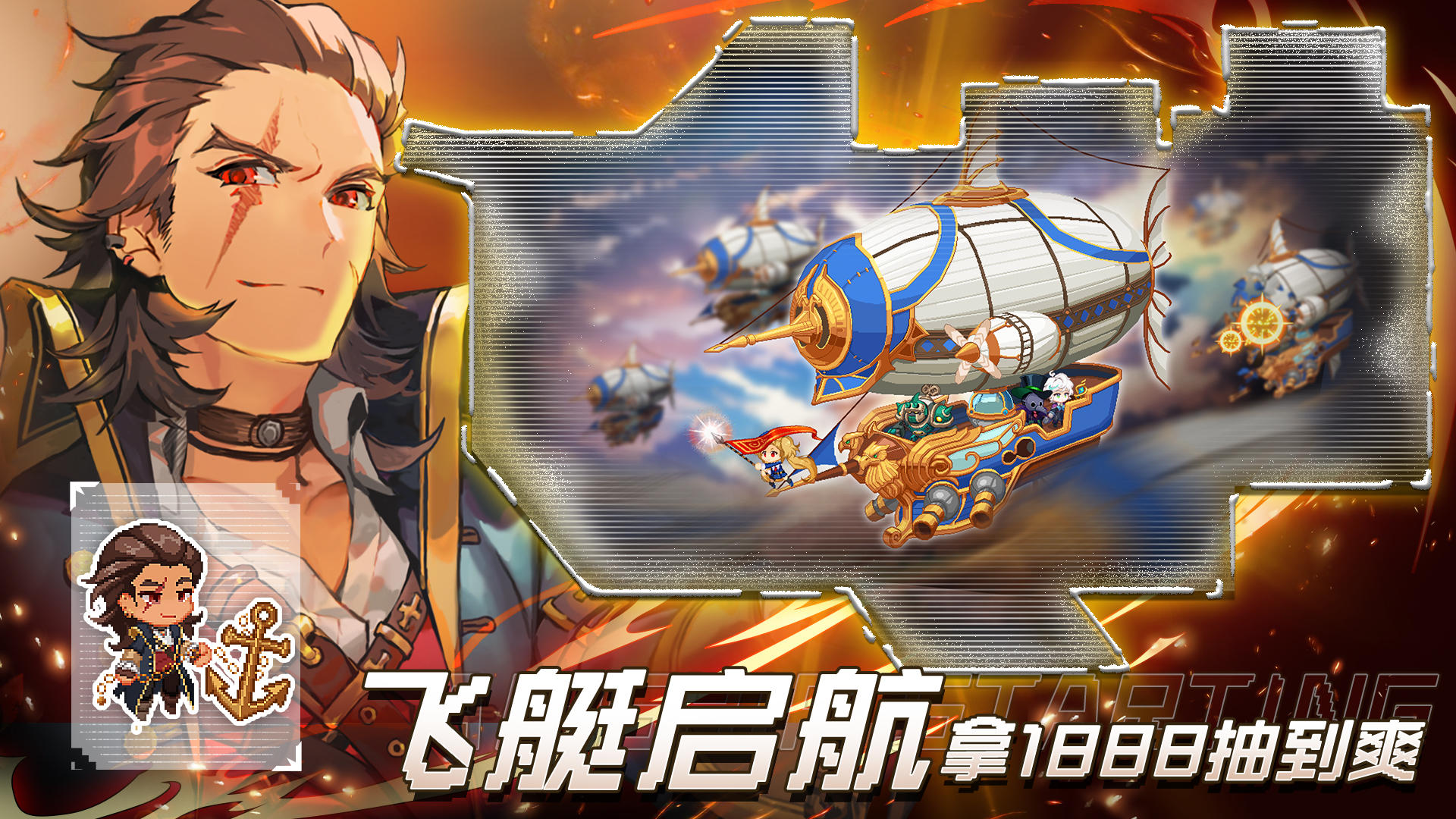 飛艇英雄截圖預(yù)覽