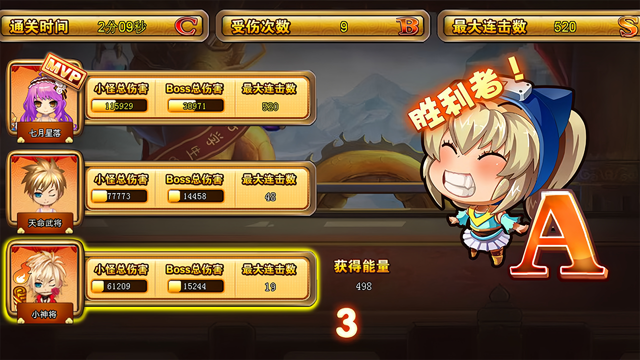 神將世界截圖預(yù)覽