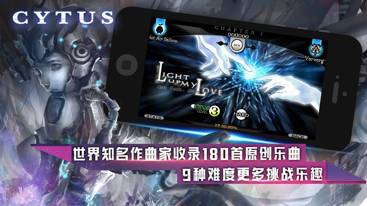 Cytus音乐世界截图2