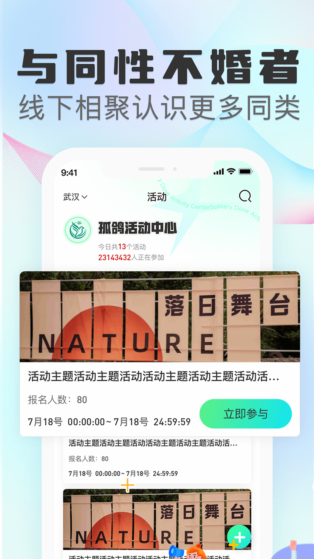 孤鸽v1.0.330截图1