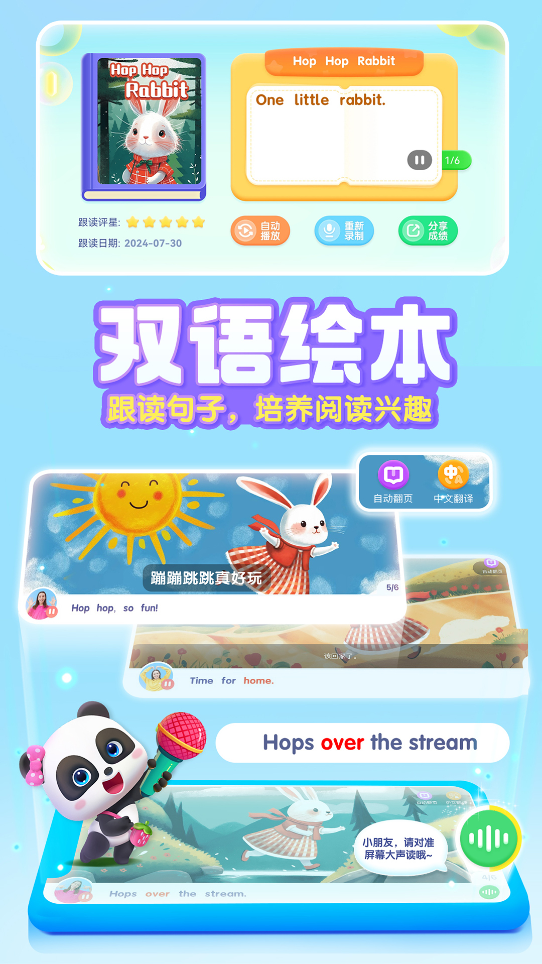 寶寶巴士ABC截圖預(yù)覽