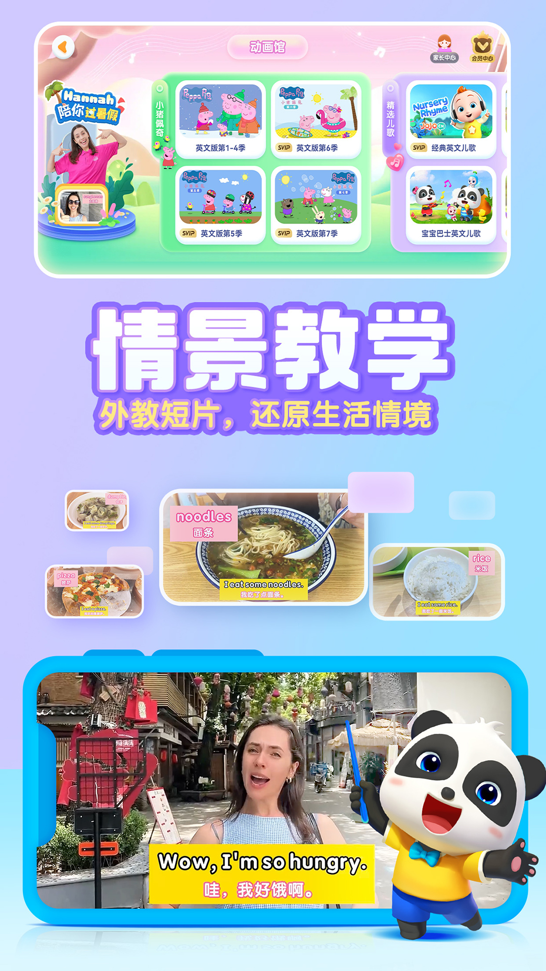 寶寶巴士ABC截圖預(yù)覽