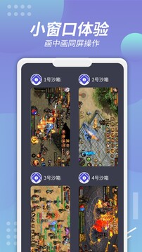 X8沙箱截圖