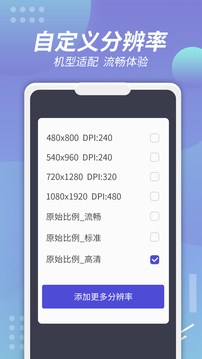 X8沙箱截圖