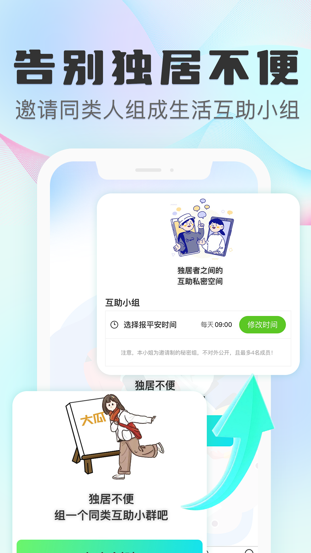 孤鸽v1.0.330截图2