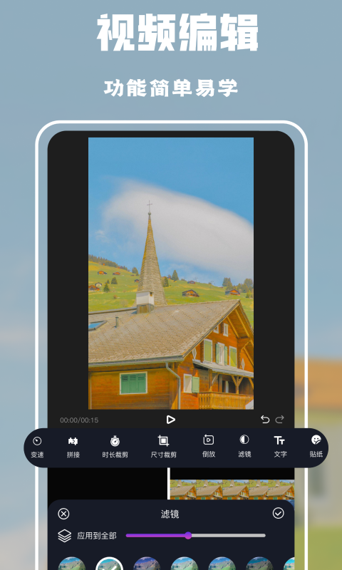 照片视频制作软件截图2