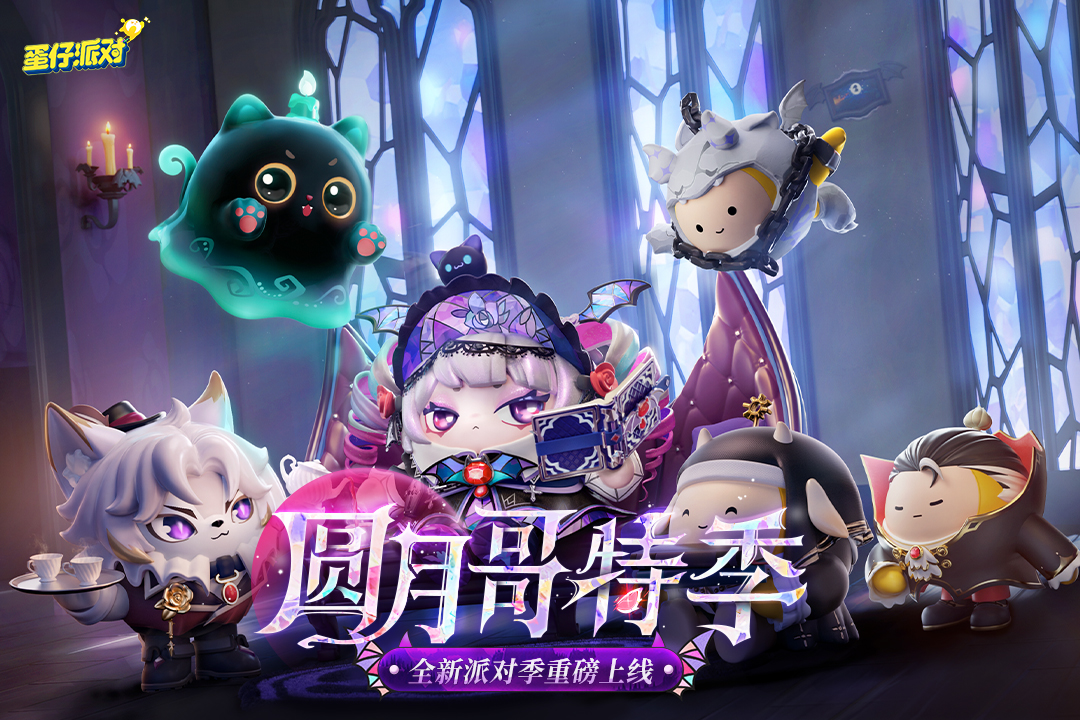 蛋仔派對(duì)截圖預(yù)覽