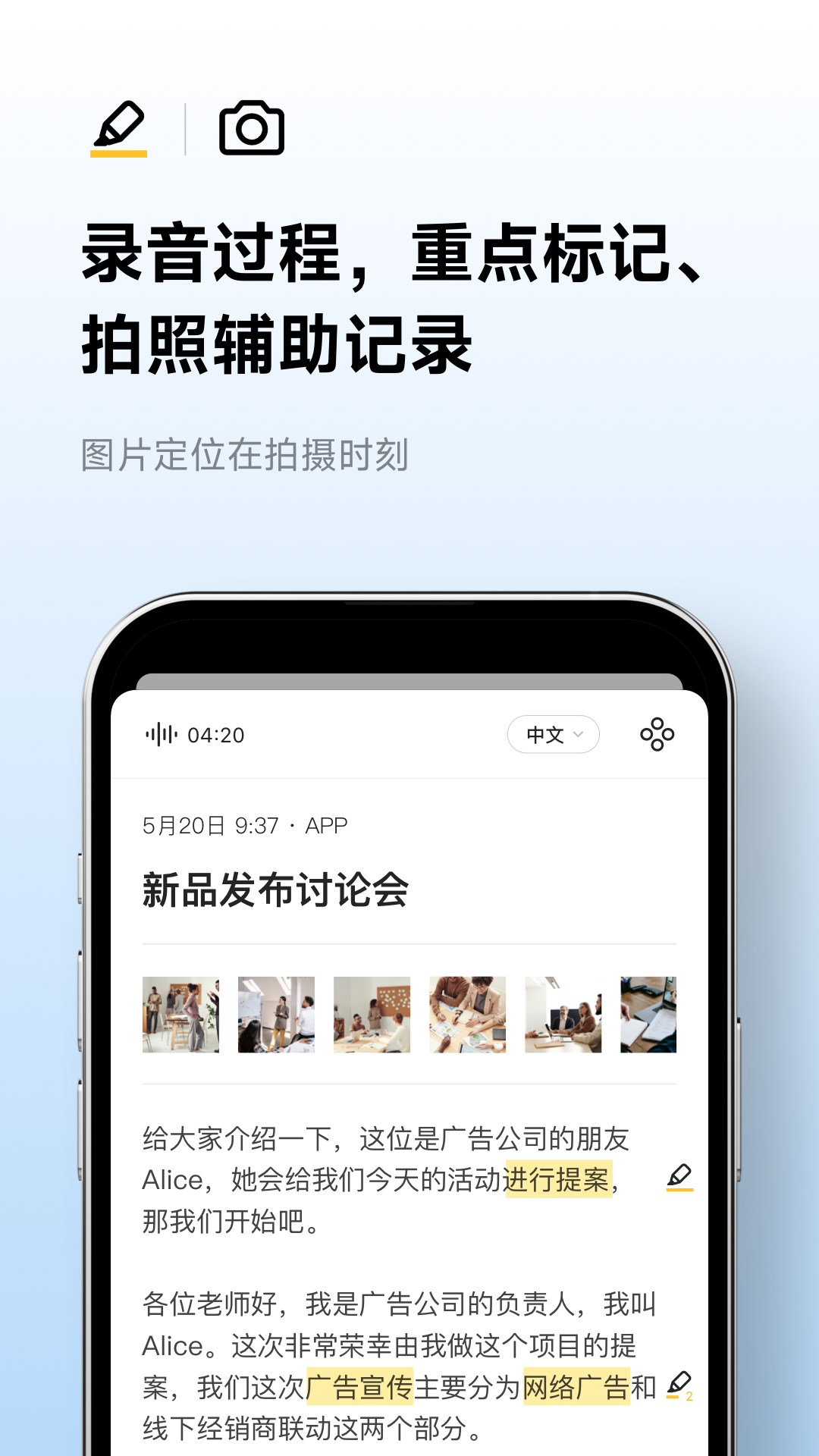 讯飞听见v7.0.4247截图3