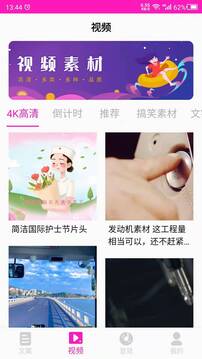 素材庫(kù)截圖
