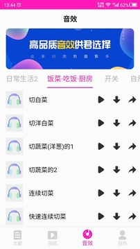 素材庫(kù)截圖