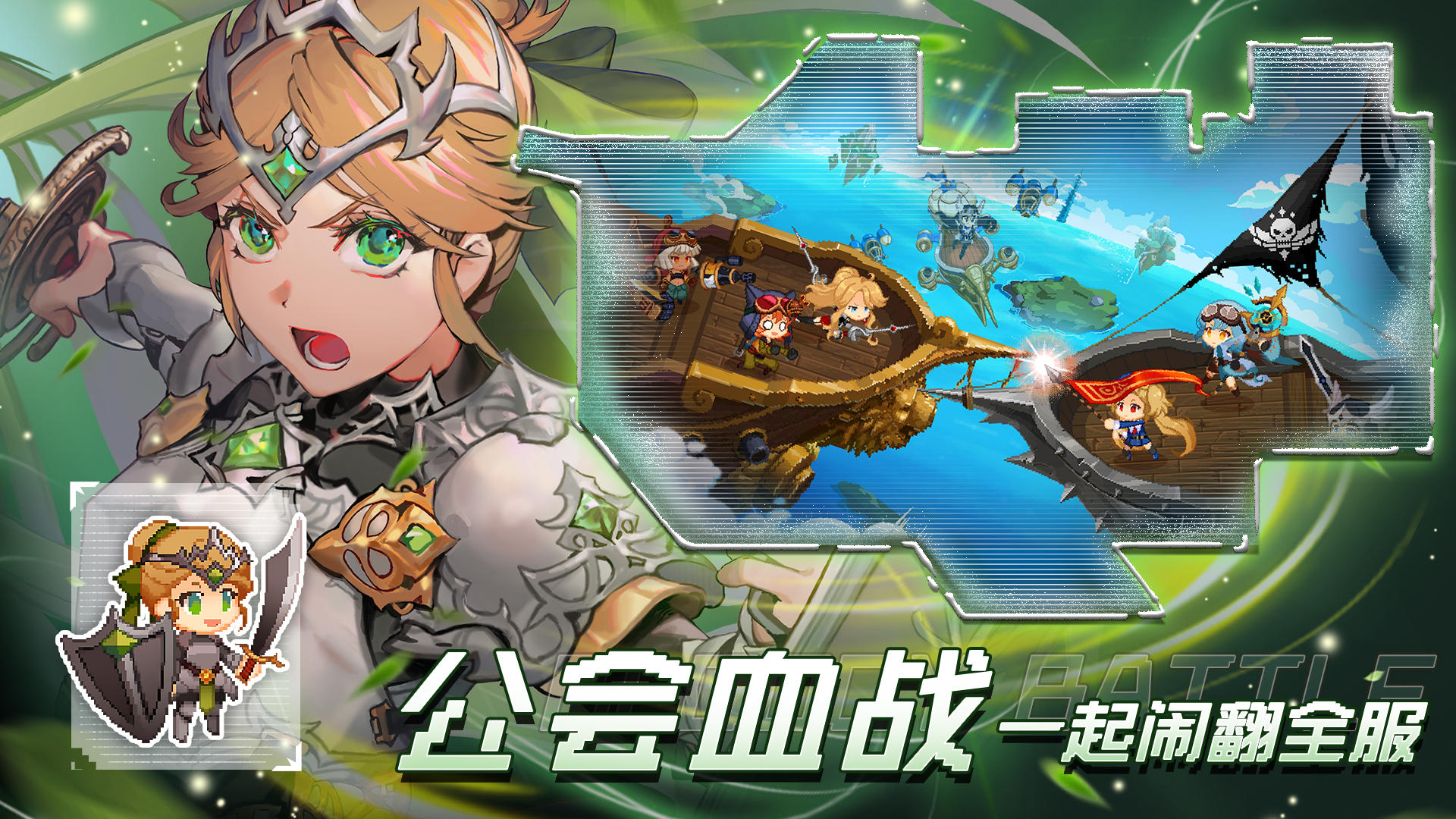 飛艇英雄截圖預(yù)覽