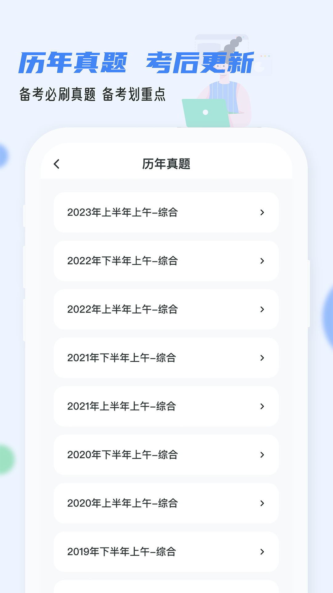 应用截图3预览