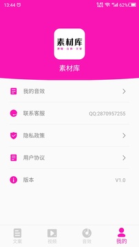 素材庫(kù)截圖