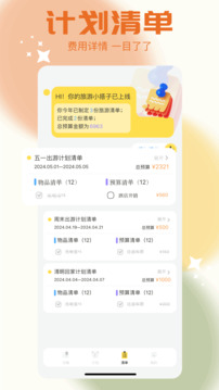 一起看2024截圖