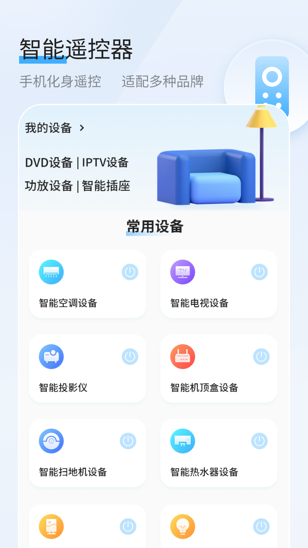 应用截图1预览