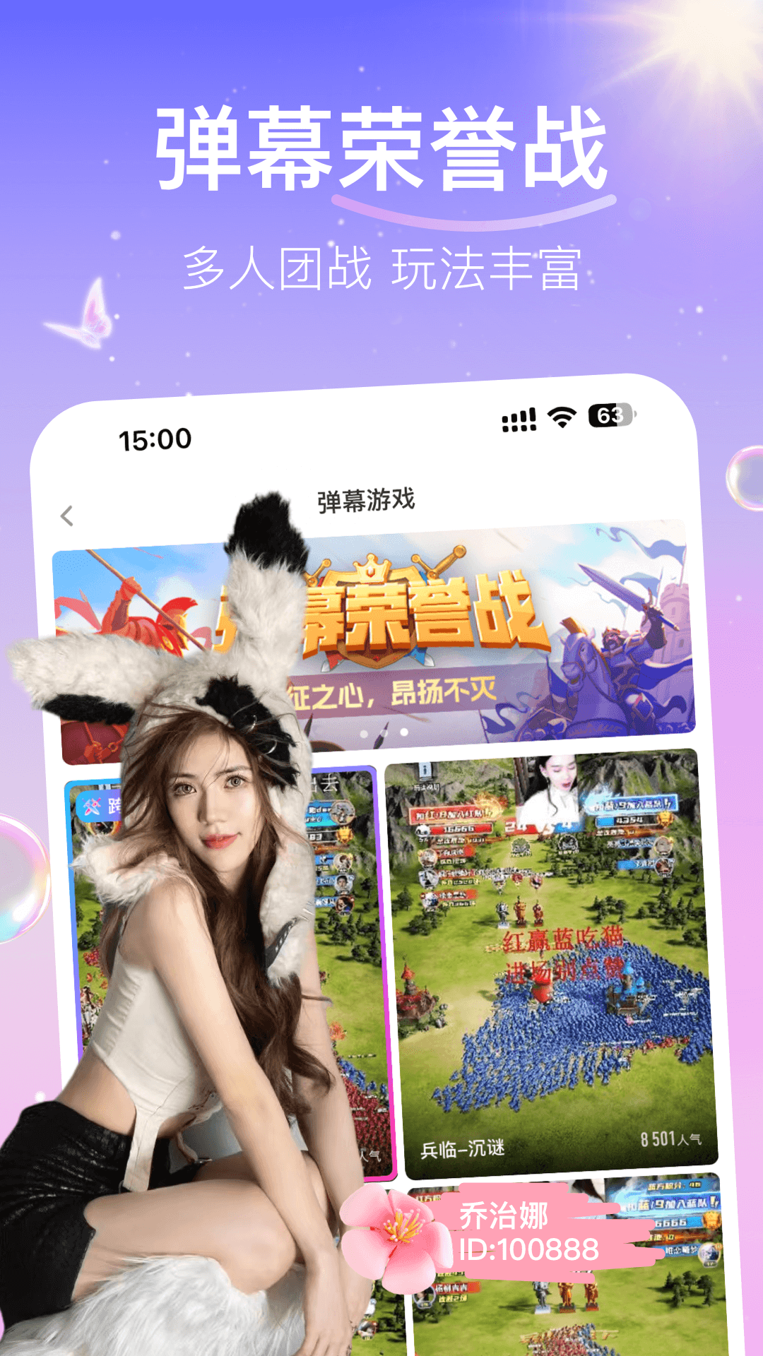 花椒直播v9.3.5.1001截图1