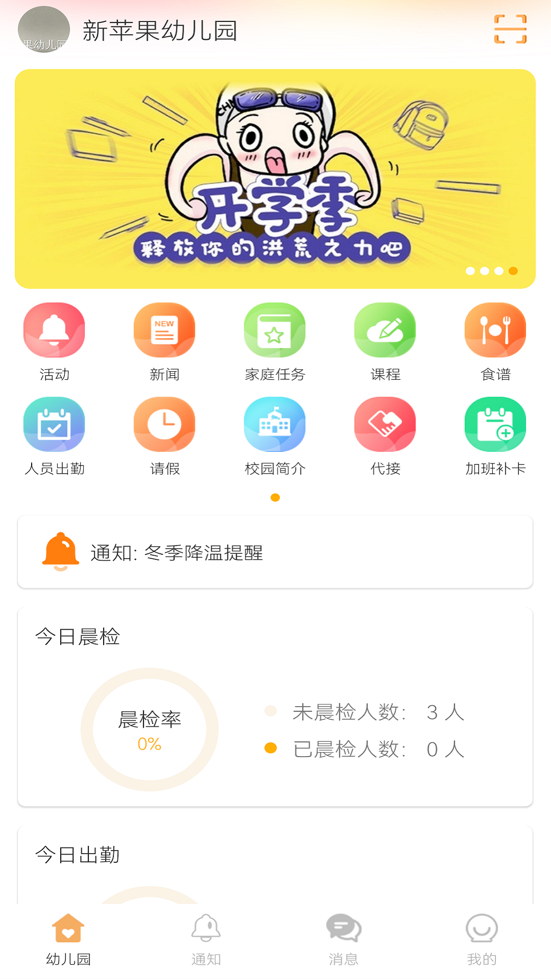 阿童目园丁端截图4