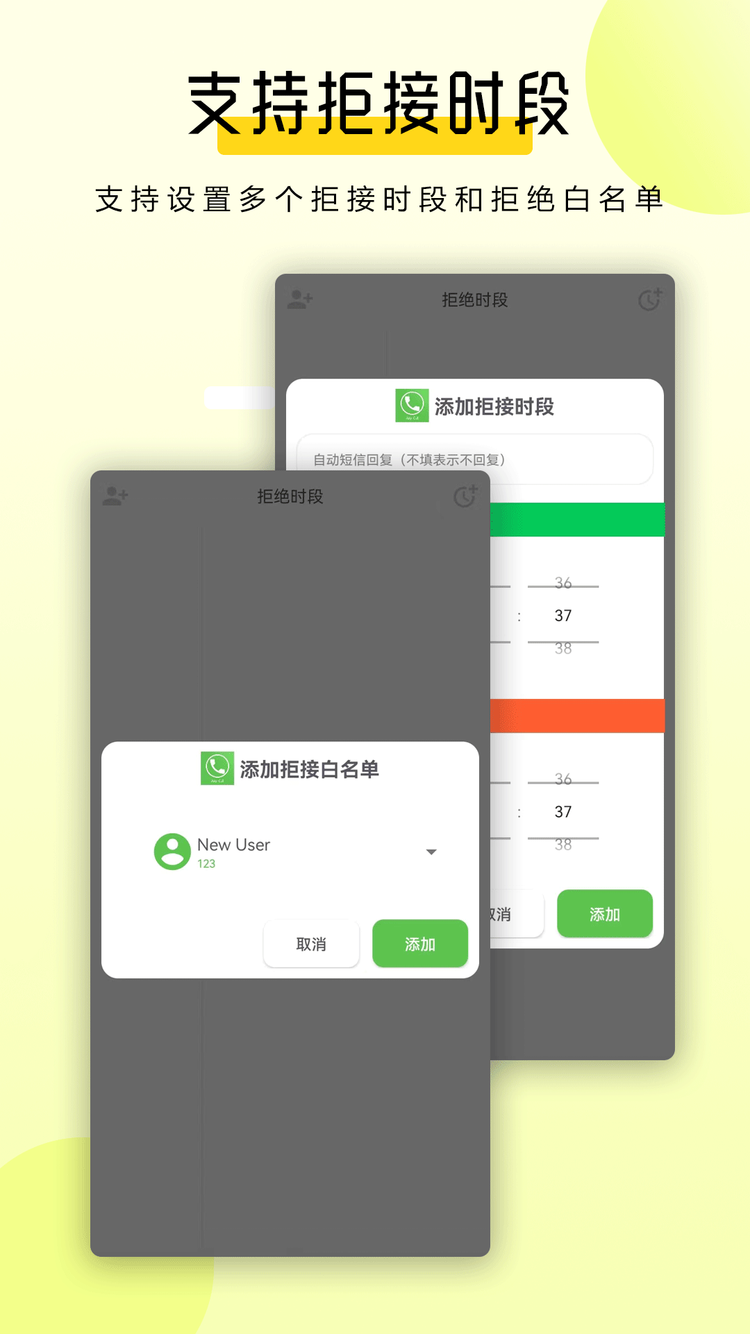 全能拨号王v1.3.7截图3