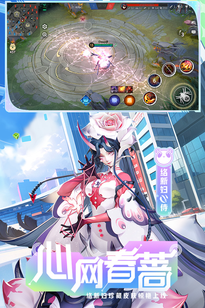 決戰(zhàn)！平安京截圖預(yù)覽