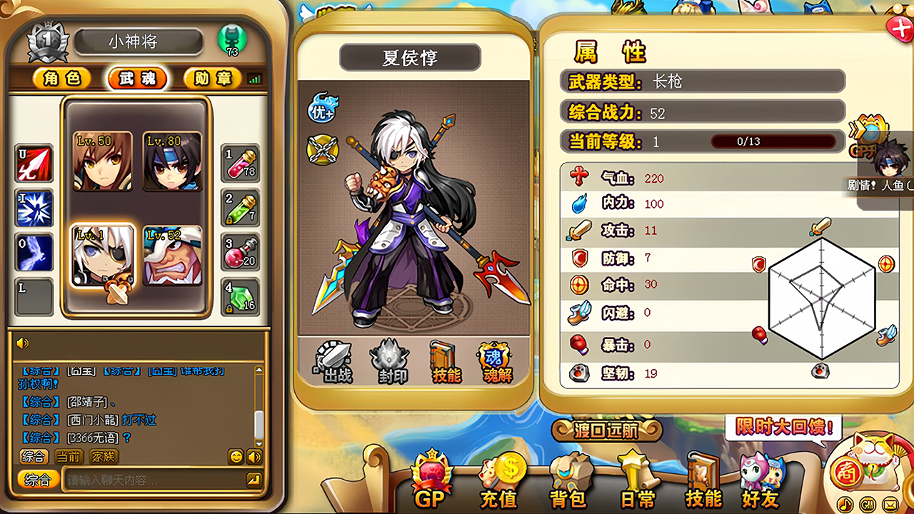 神將世界截圖預(yù)覽