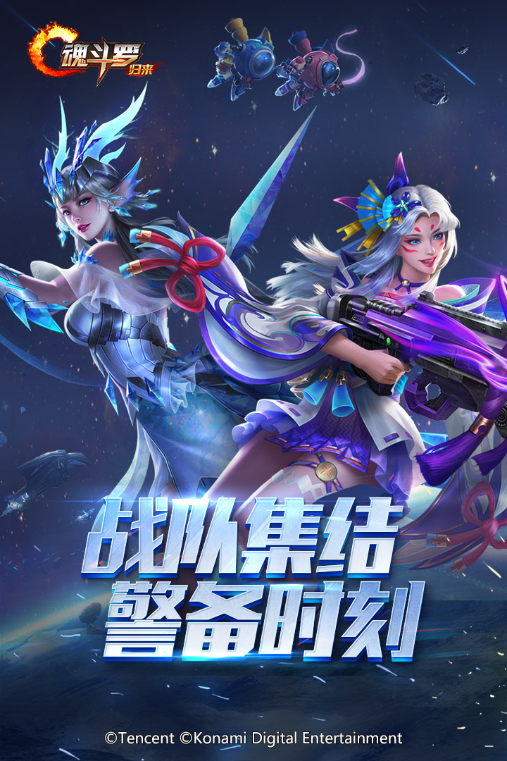 魂斗羅：歸來截圖預(yù)覽